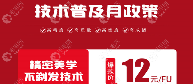 合肥曙光不剃發植發